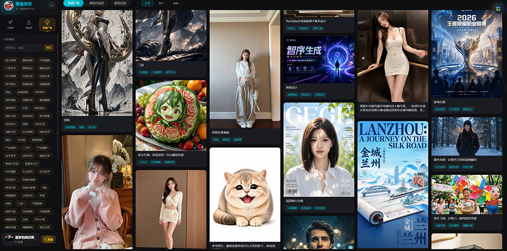 智慧工程与AIGC工业方案展示